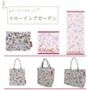 Marushin 5705003800 Peter Rabbit Mini Bag, Drawing Garden, Jacquard Weave