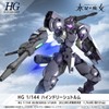 HG Mobile Suit Gundam, Mercury Witch Hindleishtorm, 1/144 Scale, Color-Coded