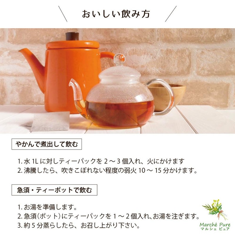 Marche Pure Tamame Tea Pack, 0.07 oz (2 g) x