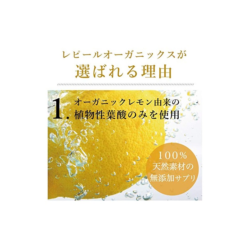 No Additives: Folic Acid, Pregnancy, Dietary Supplement, Supplement, [Repel Folic