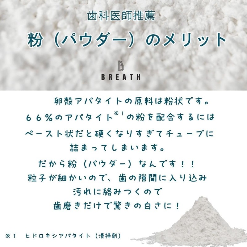 B BREATH Tooth Powder, 0.5 oz (15 g), Removes Crunch!