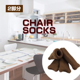 (fesley) Chair Rest Covers Dining Chair Leg Covers Elastic Material Set of 2 Pairs Furniture Floor Protection Scratch Prevention Soundproof (Brown)