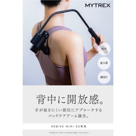 Sotsu Medical MYTREX REBIVE MINI XS Exclusive Back Care ARM Revive Mini XS Attachment Back Hip Shoulder Handy Gun Fit Relive Care Unique Design Mitrex Back Care Arm