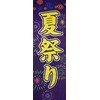 0180187IN Summer Festival