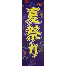 0180187IN Summer Festival