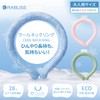 3 Popular Colors New Material Cool Ring Ice Neck Ring