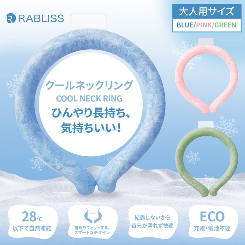 3 Popular Colors New Material Cool Ring Ice Neck Ring