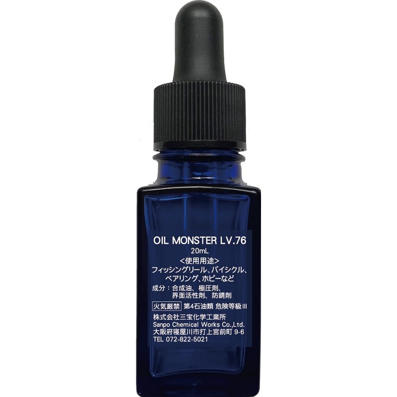 OIL MONSTER (LV.76) Reel Oil, 0.7 fl oz (20 ml)