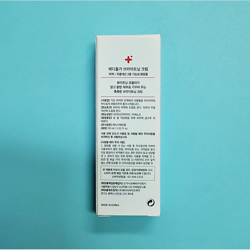 Mediolga Brightening Cream 30ml / 메디올가 브라이트닝 크림 30ml