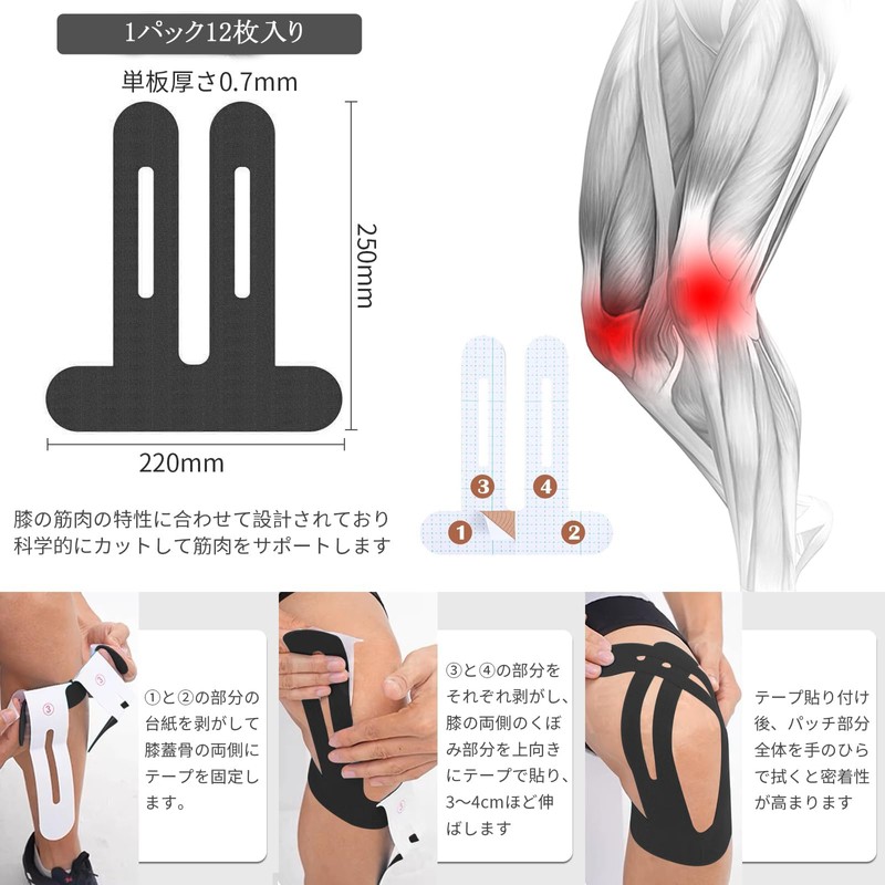 Pochitto Mise Kinesiology Tape, Knee Tape, 12 Pieces, Stretchable, Sweat