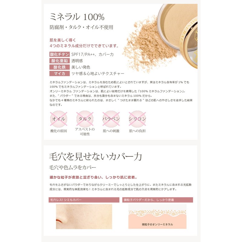 Ya-Man OM17028-45 Only Mineral Foundation 0.2 oz. (7 g)