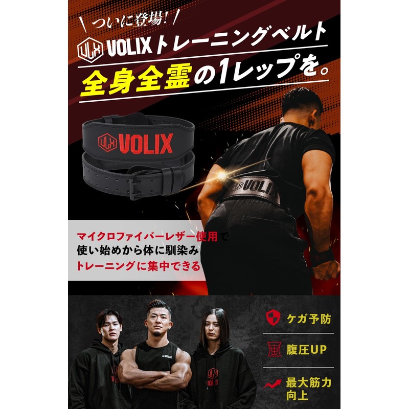 VOLIX Training Belt (Microfiber Leather for a Soft Fit) Lifting