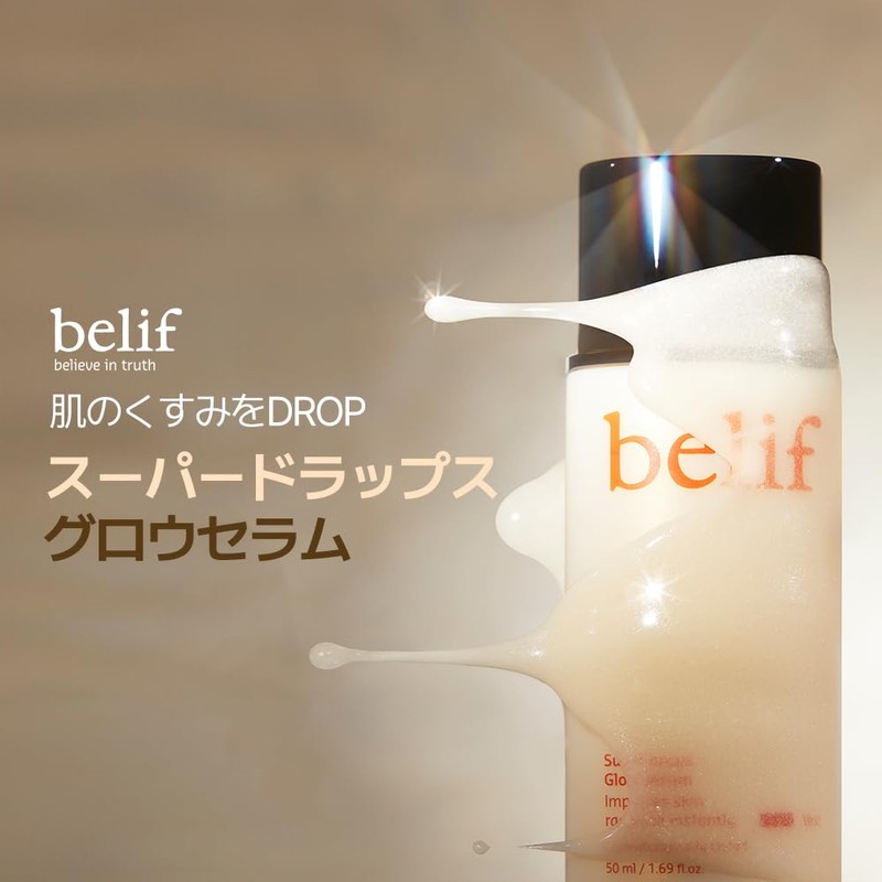 Belif Super Drops Glow Serum, 1.7 fl oz (50 ml),
