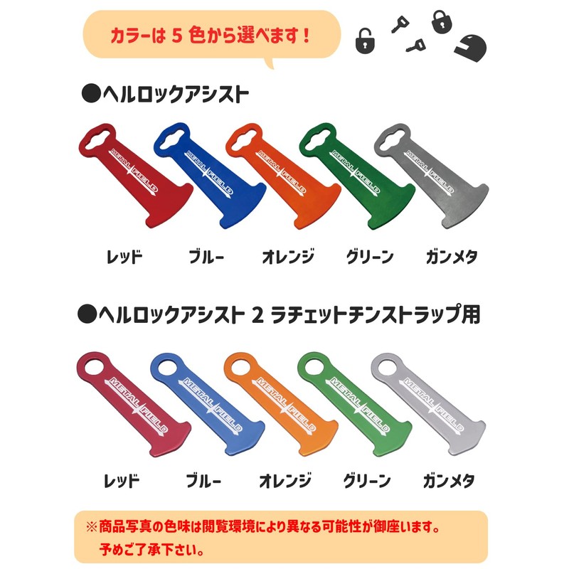 Kijima P00026 Motorcycle Helmet Lock Holder Hell Lock Assist Keychain