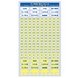 釣武者 アーモ ＭＧ／鈎ケースツール
