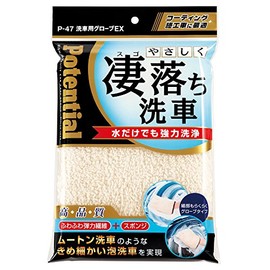 Soap-up Car Wash Gloves EX