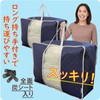 INIKO LIFE Futon Storage Bag, Full Size, Activated Carbon Sheet,