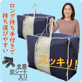 INIKO LIFE Futon Storage Bag, Full Size, Activated Carbon Sheet, Transparent Window, Long Handle, Shoulder Hanging, Thick, 3-Layer Non-Woven Fabric, Freestanding, No Insert