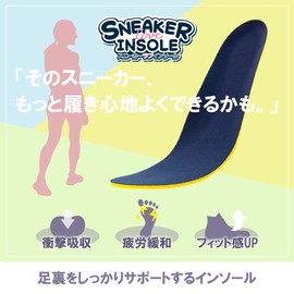 スニーカーラブ インソール LL