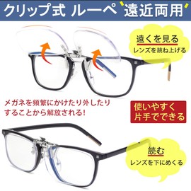 [JINSCOOP] クリップ式 老眼鏡 跳ね上げ 前掛け老眼鏡 「+1.0～+3.0」ブルーライトカット リーディンググラス 跳ね上げタイプ メガネの上から コンパクト クリップアップ クリップオン シニアグラス 読書用 大きく見える 細かい作業 携帯便利 軽量 ケース (シルバー, 2.0, 倍率)