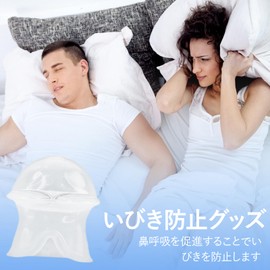 Liroyal いびき防止グッズ 舌用マウスピース いびき防止グッズ 口呼吸防止グッズ 安眠グッズ 舌安定用具 無呼吸症候群グッズ 小型 軽量 水洗い可能 繰り返し使える 専用ケース付 (ホワイト)