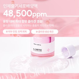 Sante Collagen Leader Ampoule 100ml Collagen Leader Ampoule 100ml / 상떼 콜라겐 리더 앰플 100ml 콜라겐 리더 앰플 100ml