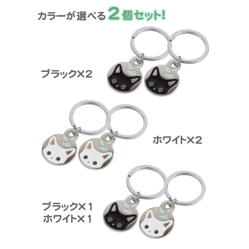 KOYOKOMA 2 Piece Set Key Chain Cat Charm Cute Fish