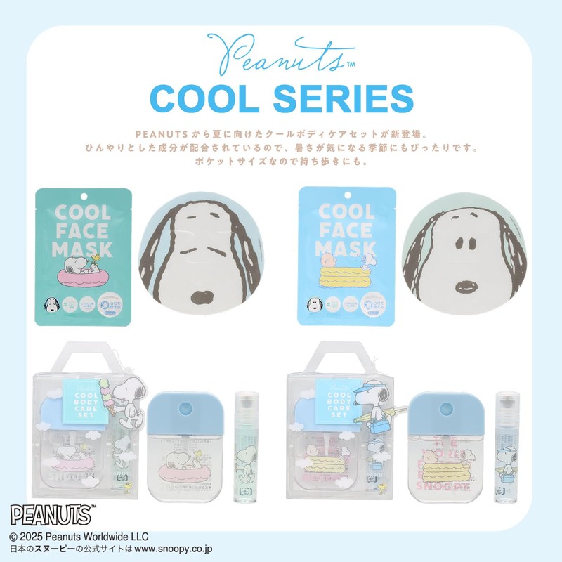 Shobido SN32996 Snoopy Cool Series Cool Face Mask