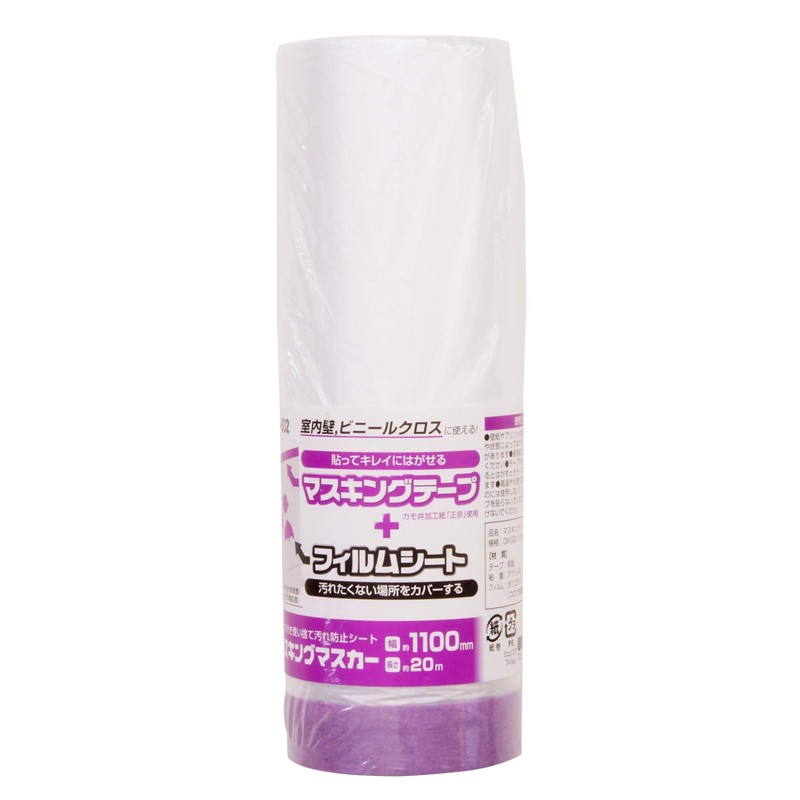 Wake Sangyo CM-032 Masking Masker 43.3 inches (1100 mm) x