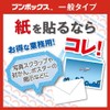 Nichiban NICE TACKBON Box, Recycled Paper Double Sided Tape Nice