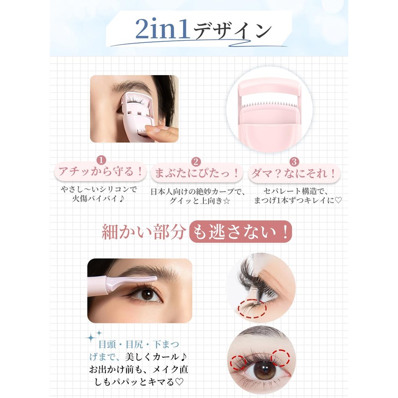 Kiboer ホットビューラー 業界初2in1 ビューラー スティック ビューラー まつ毛 2way 挟むタイプ 10秒予熱