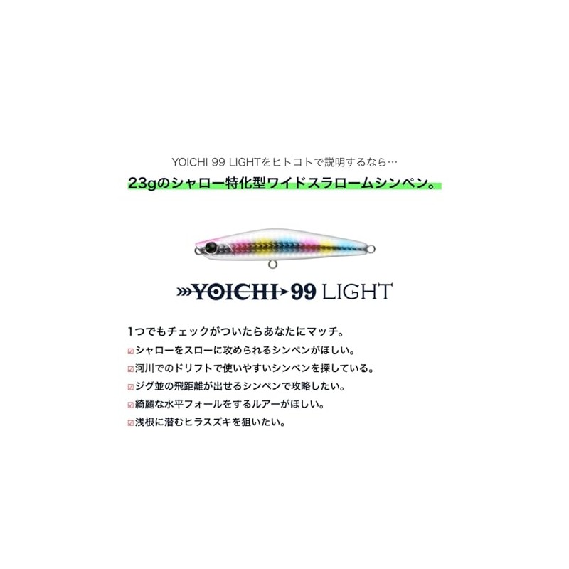 Ams Design (ima) Pencil Bait Yoichi Light 3.9 inches (99