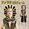 Tutankhamen Cosplay Prop, Pharaoh Egypt Costume, King, Unisex [Hyack]
