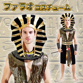 Tutankhamen Cosplay Prop, Pharaoh Egypt Costume, King, Unisex [Hyack]