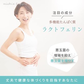 nichie 高濃度ラクトフェリン 乳由来 微粉末 10g