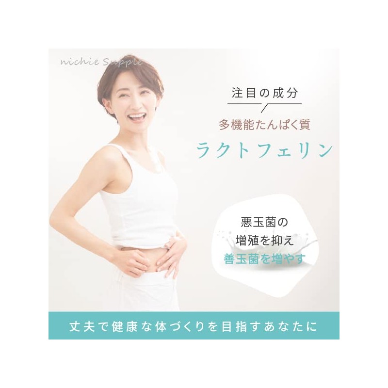 nichie 高濃度ラクトフェリン 乳由来 微粉末 10g