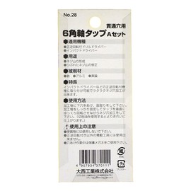 Onishi Kogyo Hexagonal Shaft Tap (NO.28) A Set, Set of 3 (M3/M4/M5)