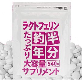 約半年分たっぷり大容量ラクトフェリンサプリメント540粒