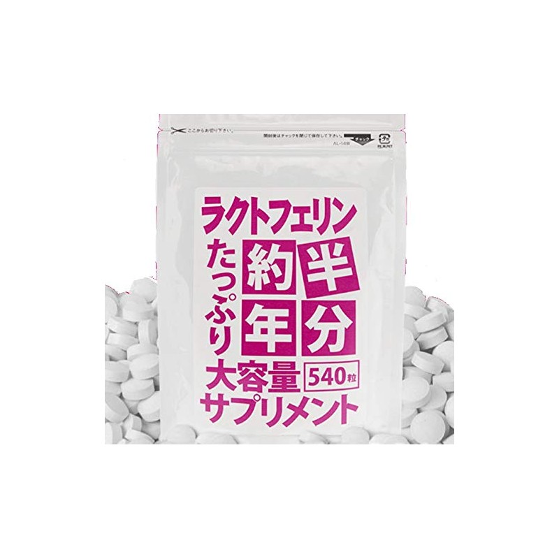約半年分たっぷり大容量ラクトフェリンサプリメント540粒