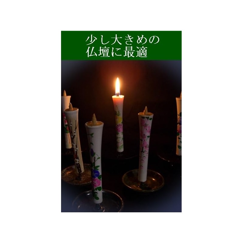 手書き絵ろうそく 6号 2本入 12cm （手描き） 和ろうそく 仏壇 和蝋燭 蝋燭 ろうそく