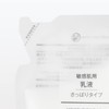 Muji 12049944 Emulsion, For Sensitive Skin, Refreshing Type, 6.8 fl