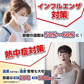 TANITA Hygrometer (Wall Type)