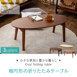 EMOOR Wood Folding Oval Coffee Table (Walnut Veneer) 35x17x14in