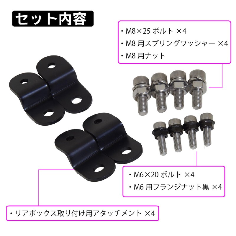 World Walk Lead 125 Rear Box Attachment wca-60