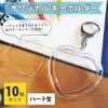 [FUN-CREATE] KH Heart-Shaped 10-Piece Set with OPP Bag for Individual