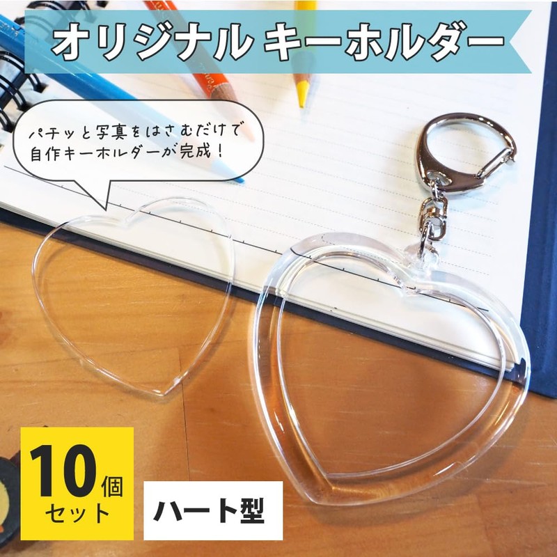 [FUN-CREATE] KH Heart-Shaped 10-Piece Set with OPP Bag for Individual