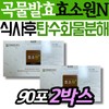 How to take carbohydrate-decomposing enzymes after meals Amylase enzyme Essential amino acid Enzyme source n Granular food Grain protein / 식사 후 탄수화물 분해 효소 먹는법 아밀라아제 엔자임 필수 아미노산 효소원 n 과립 식품 곡물 단백질 발
