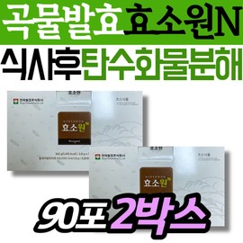 How to take carbohydrate-decomposing enzymes after meals Amylase enzyme Essential amino acid Enzyme source n Granular food Grain protein / 식사 후 탄수화물 분해 효소 먹는법 아밀라아제 엔자임 필수 아미노산 효소원 n 과립 식품 곡물 단백질 발