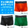 SVS Men's Water Absorption Boxer Shorts, Plain, Black, XXL, Choy,