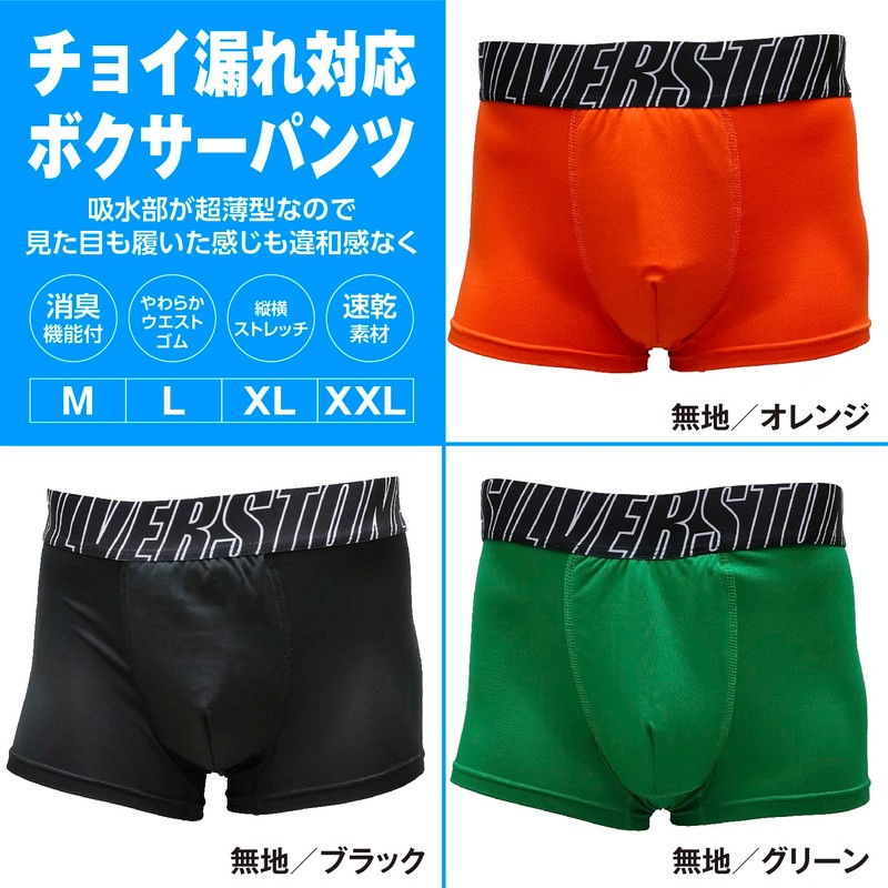 SVS Men's Water Absorption Boxer Shorts, Plain, Black, XXL, Choy,